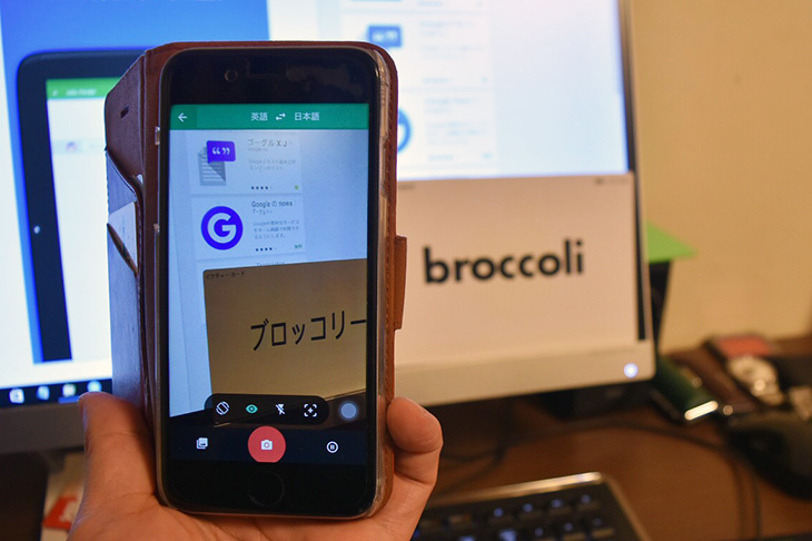 【Google翻訳アプリ】カメラ機能で”リアルタイル翻訳”が日本語対応実現！