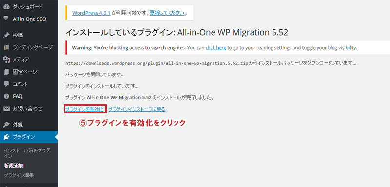 all-in-onewpmigration4