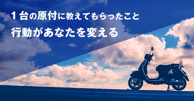 行動するために必要な3つのこと行動できないマインド