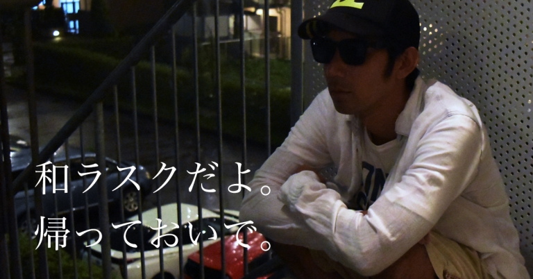 和ラスク　ありがとう